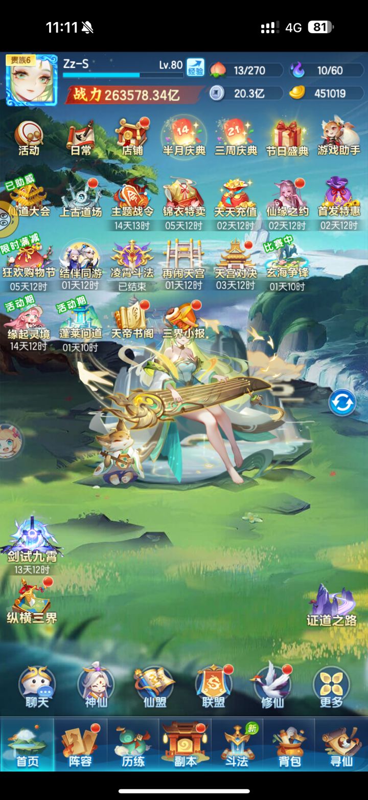 混服白嫖记录贴 ~ Day 15截图