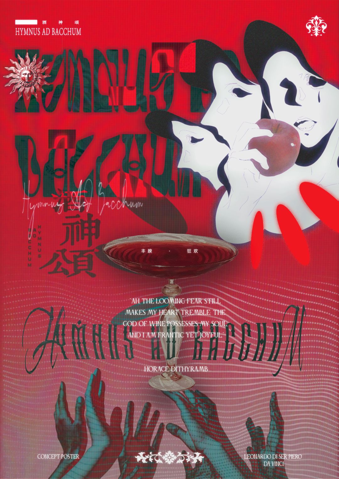 酒神颂 开发日志01 1
