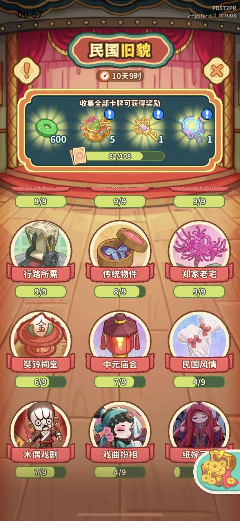 零氪第四日 2