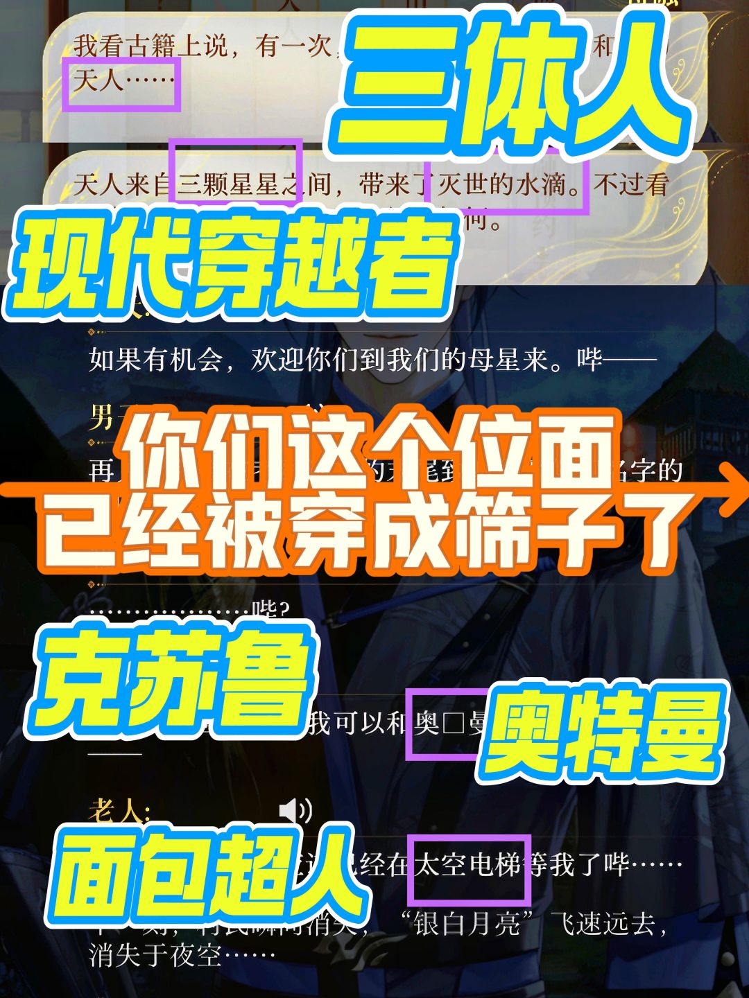 岂止外星人,这个位面早就被穿成筛子了🤣 1