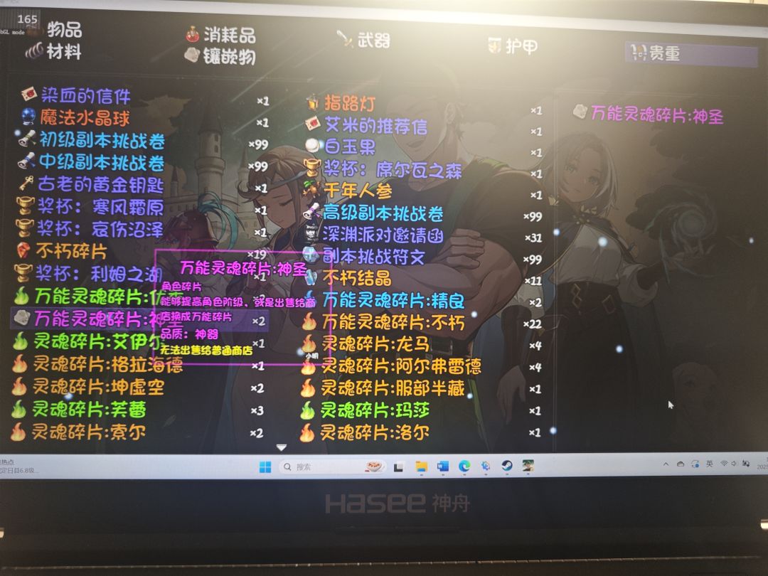 砸锅卖铁凑了20多个万能碎片 1