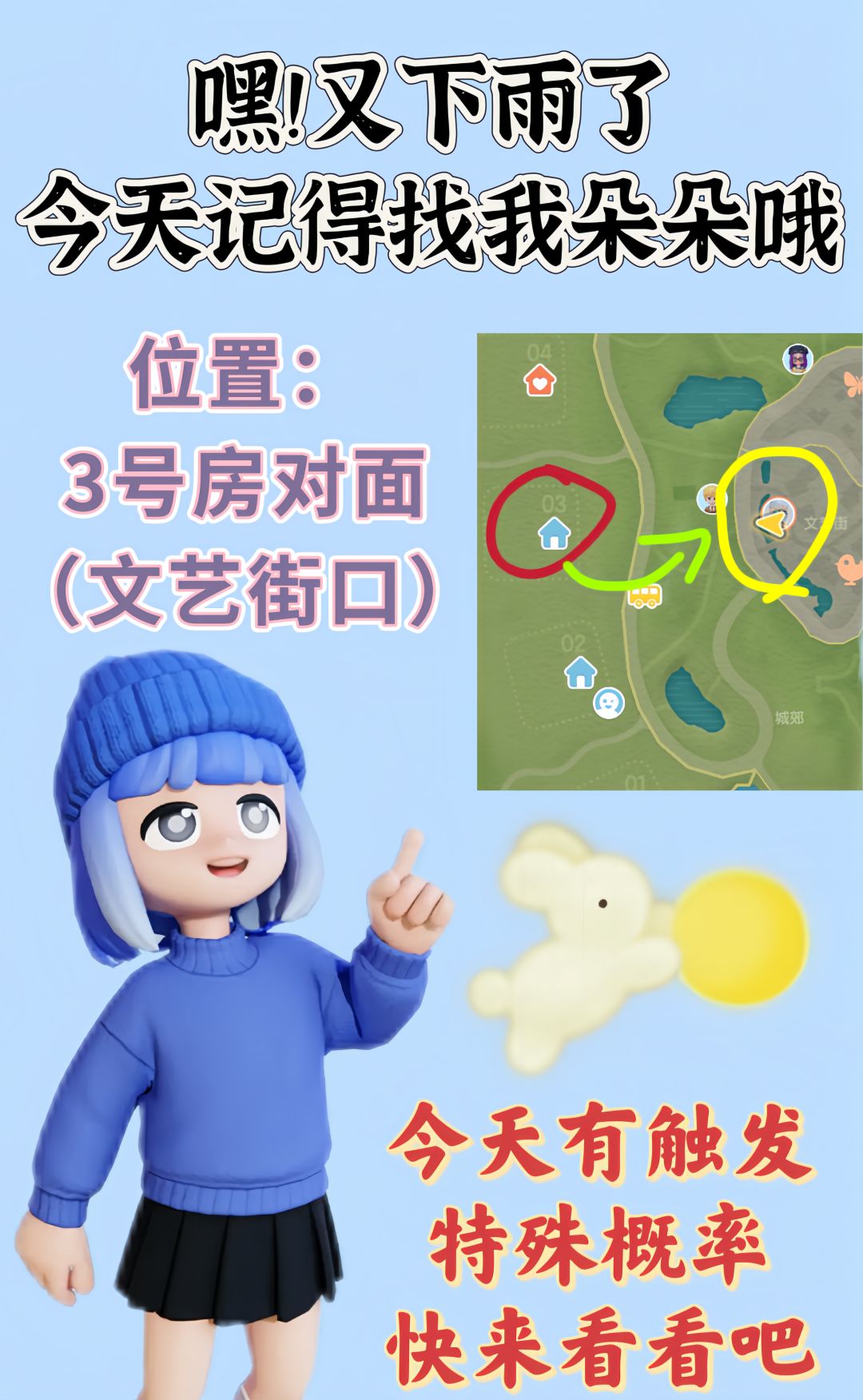 小镇的中秋节遇到下雨天截图