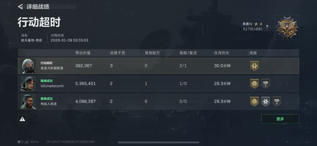 绝密有固排真的很好玩! 2