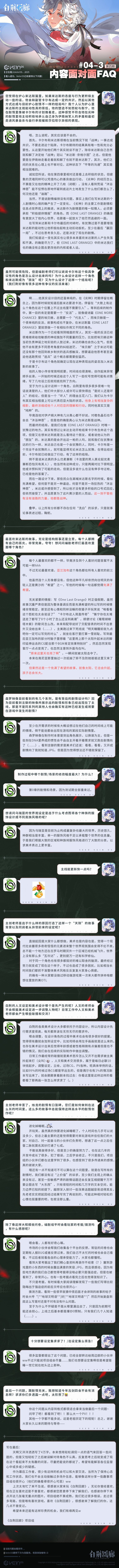 「内容面对面」FAQ第四期正式上线! 3