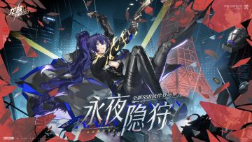 《龙族：卡塞尔之门》「永夜隐狩」版本PV丨狂樱的裁决