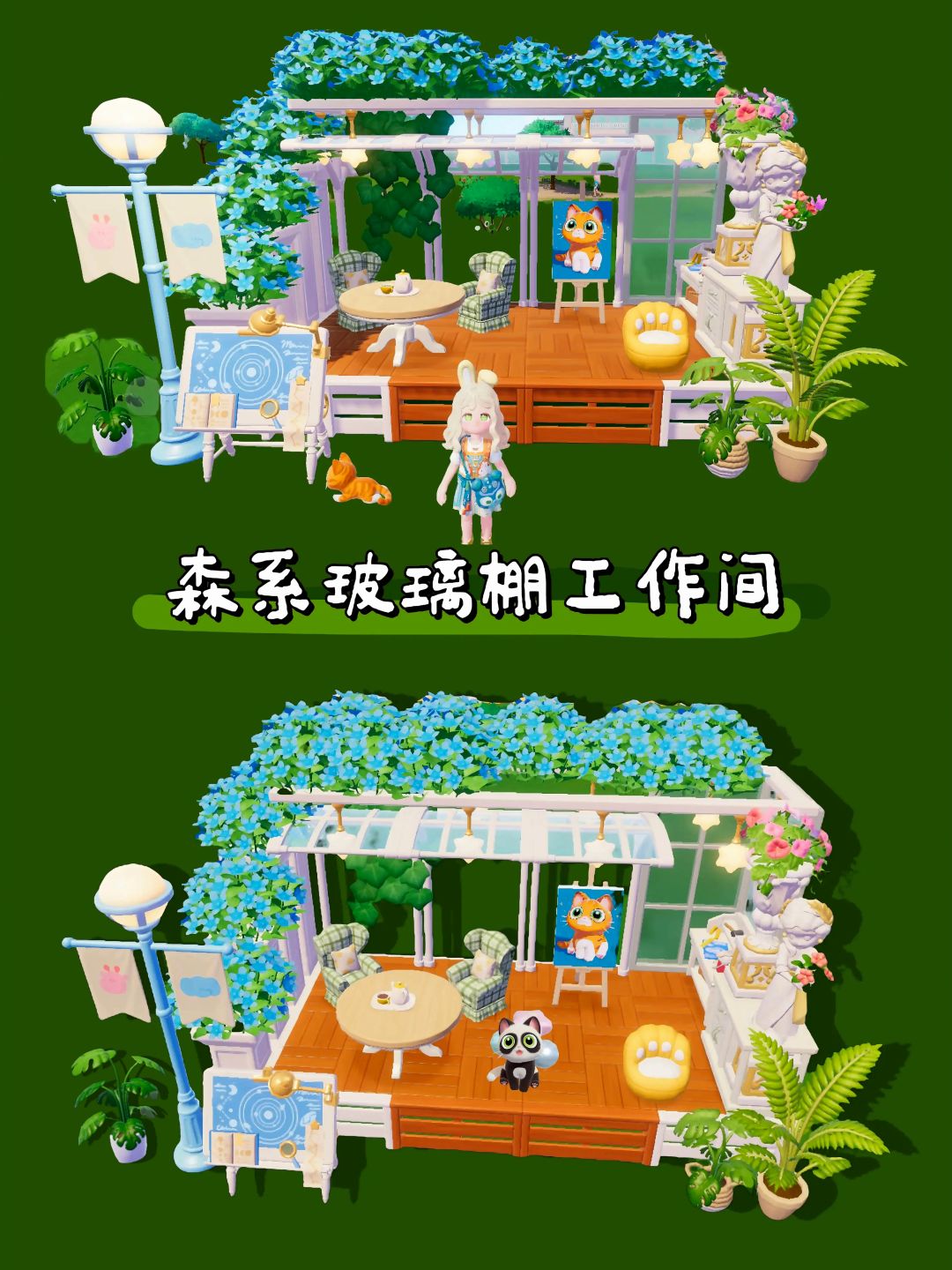 2×4森系玻璃棚工作间(无bug教程) 1