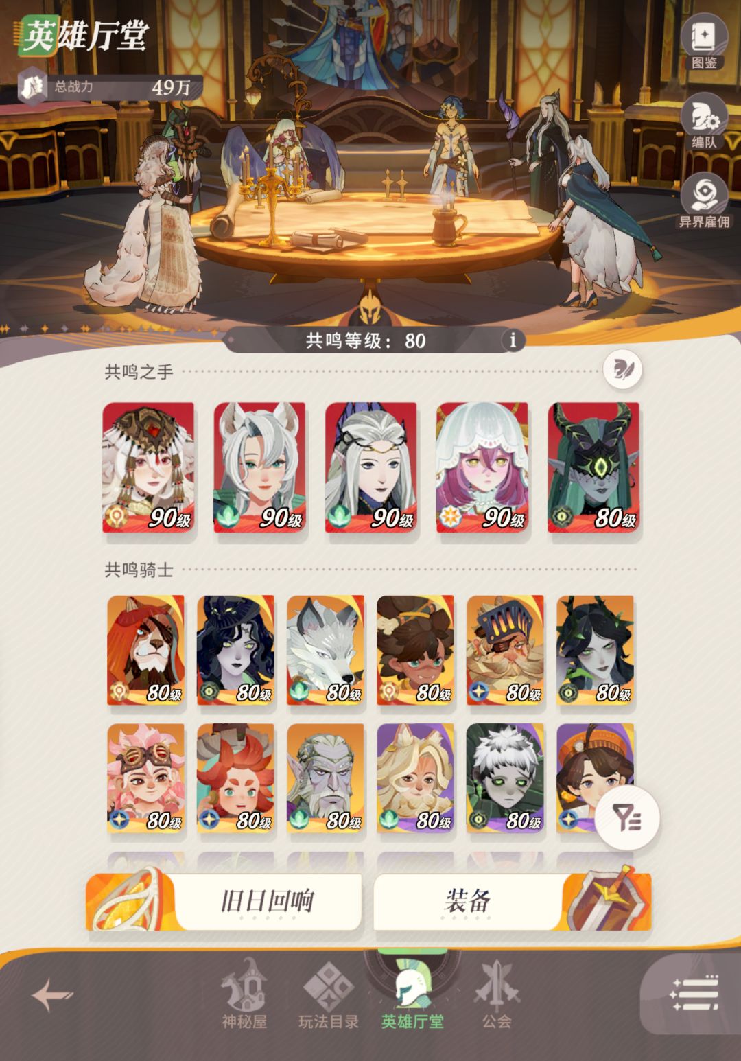 0氪卡关第2天 1