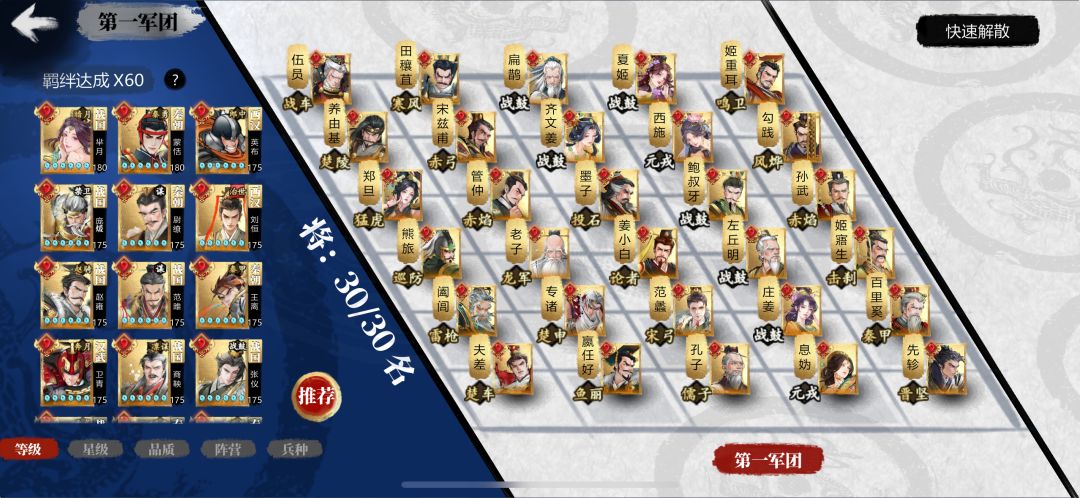 "试炼"模式解析截图