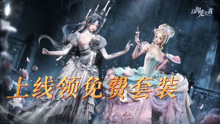 以闪亮之名 4.3 实测｜悬浮裙子颜值封神截图