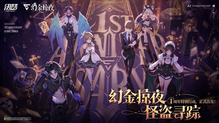兑换码 | SS6赛季「幻金掠夜」开启，闪萝限时UP截图
