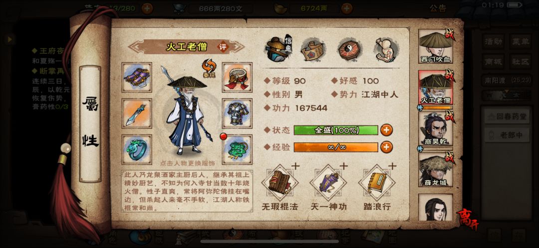 萌新纪念燕王首通 3