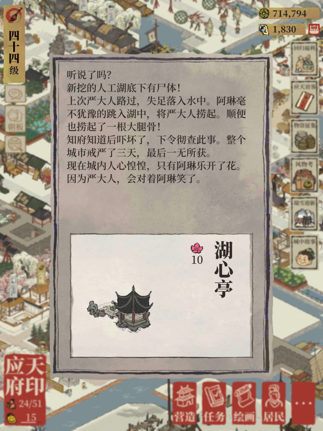 震惊!严大人竟然是失足惯犯! 2