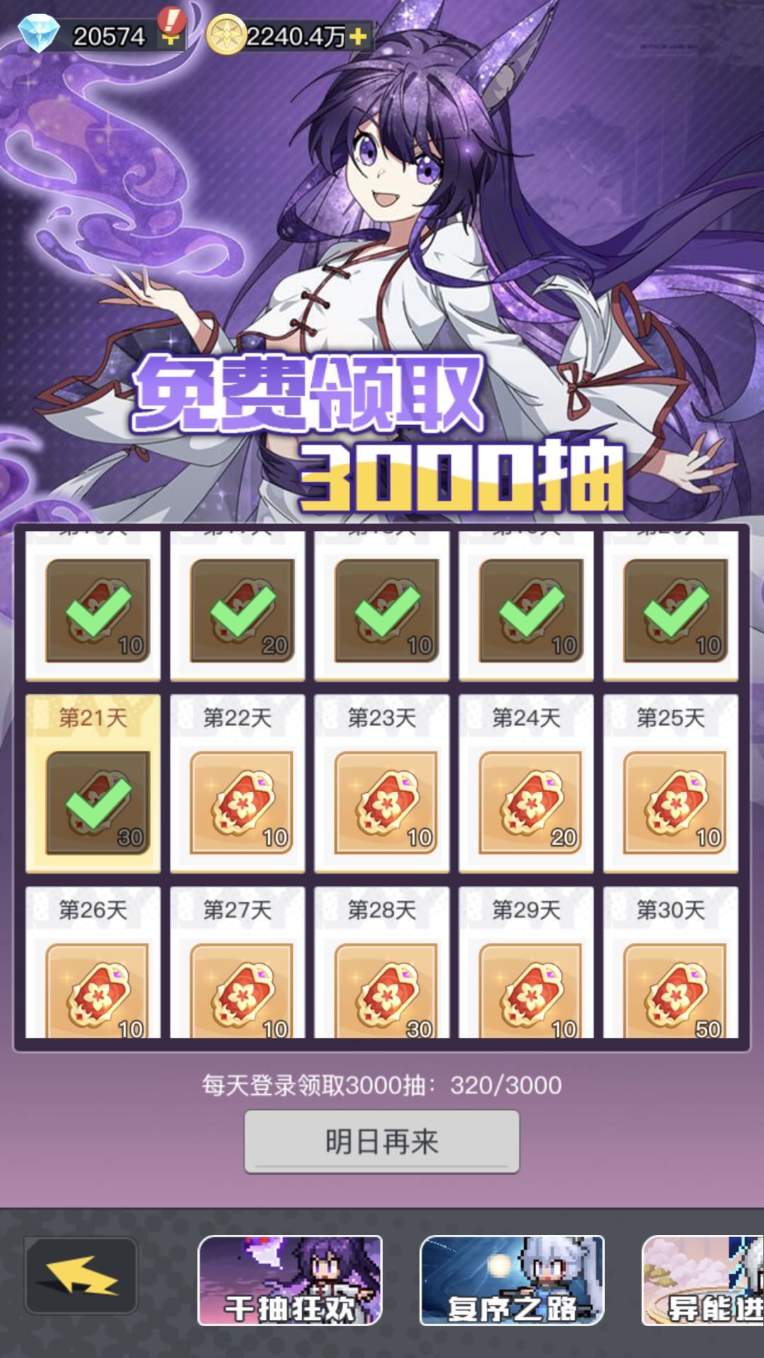 21天。90级 就可以吧400万战力要求完成 3