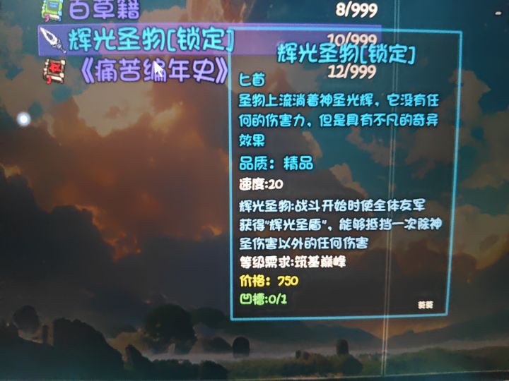 神器啊截图