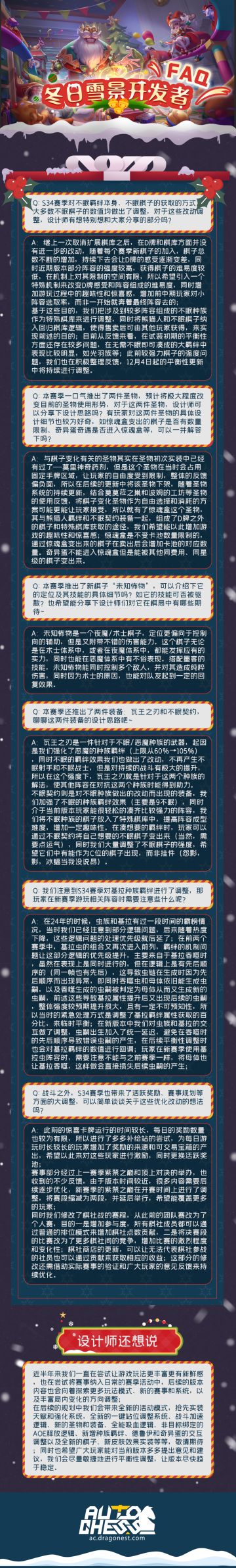 冬日雪景开发者FAQ