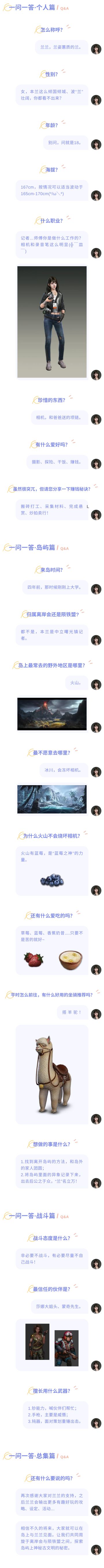 自我介绍 记者兰兰的一问一答