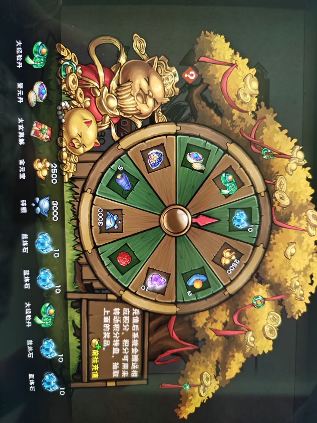 到我了到我了 1