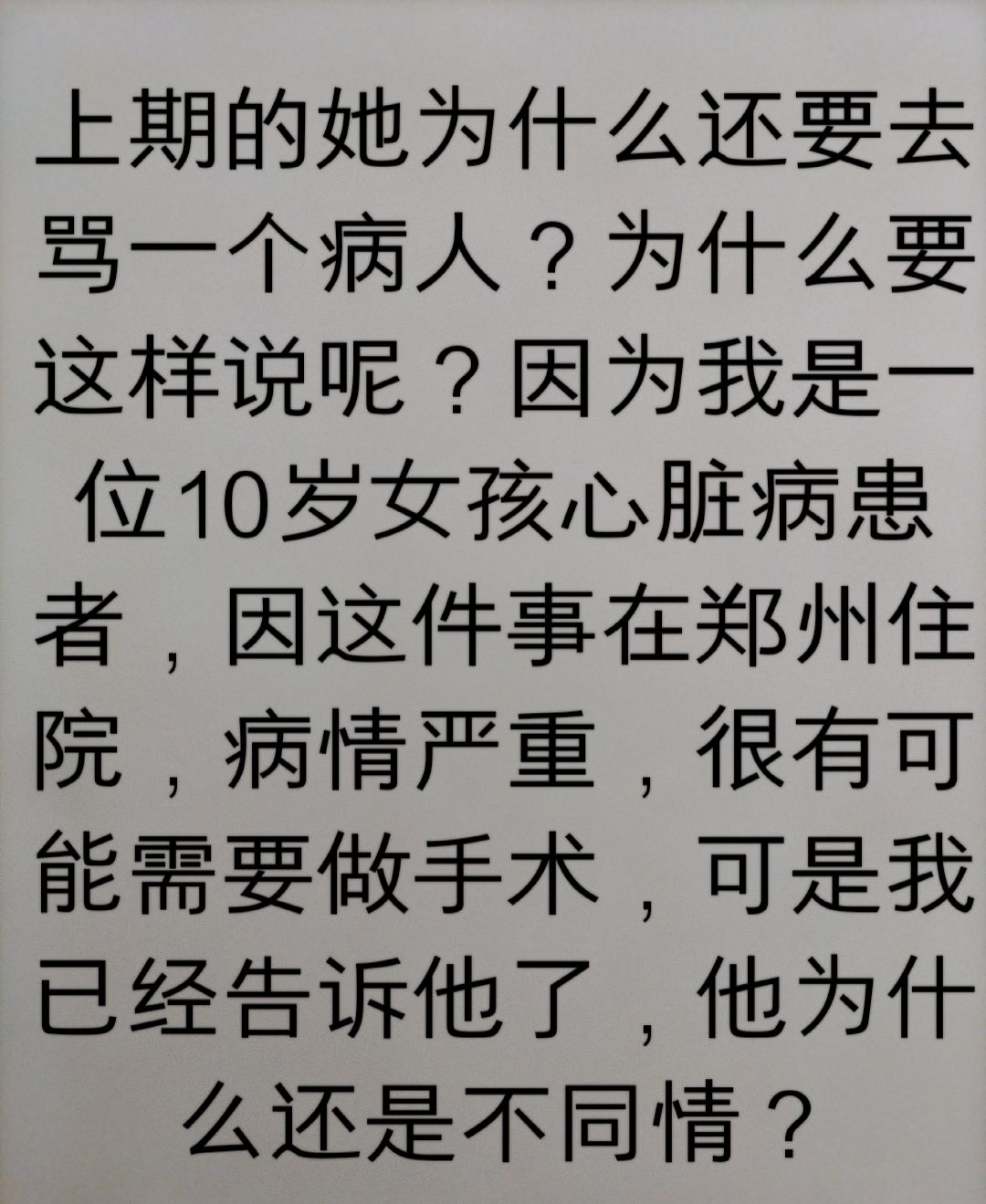 犯病死亡率80% 2