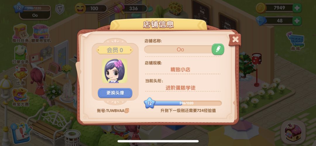 新萌激情还在玩一天，TUWBVAA 3
