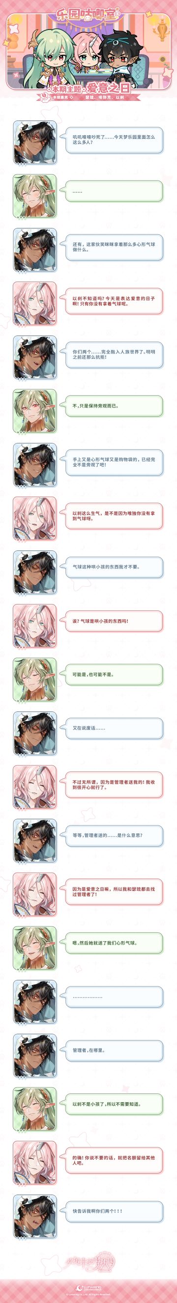 乐园咕唧室丨VOL.35