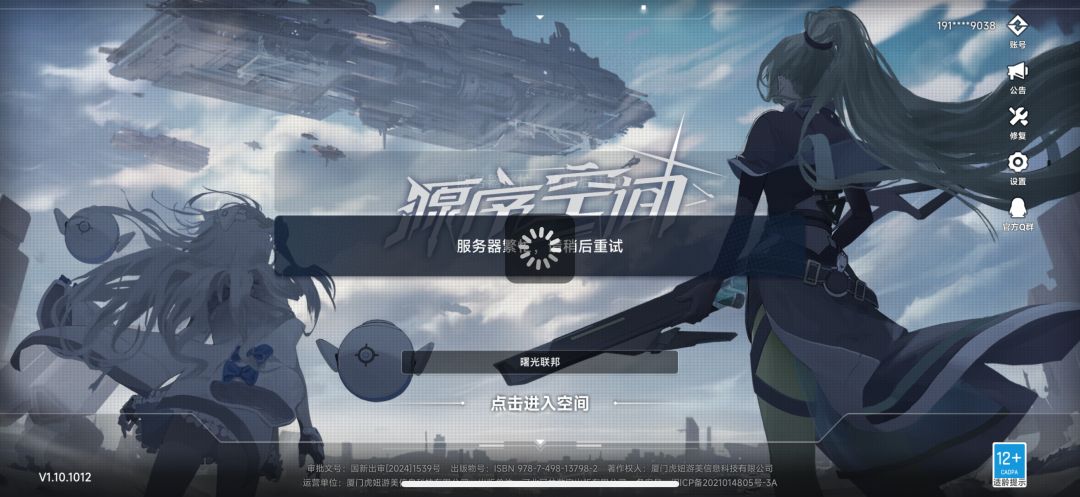 很忙特别忙，开服第二天这样子的吗 3