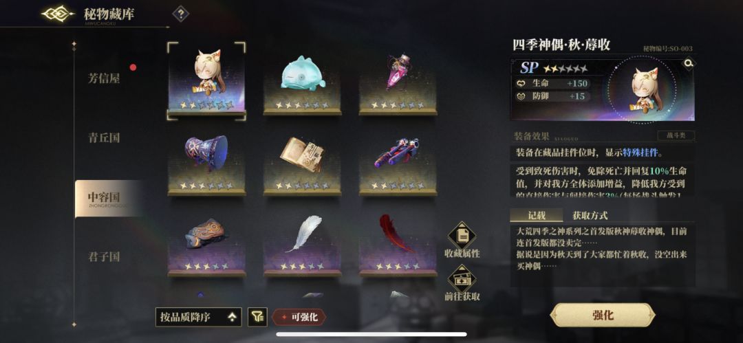 养崽日记 关于藏品 6