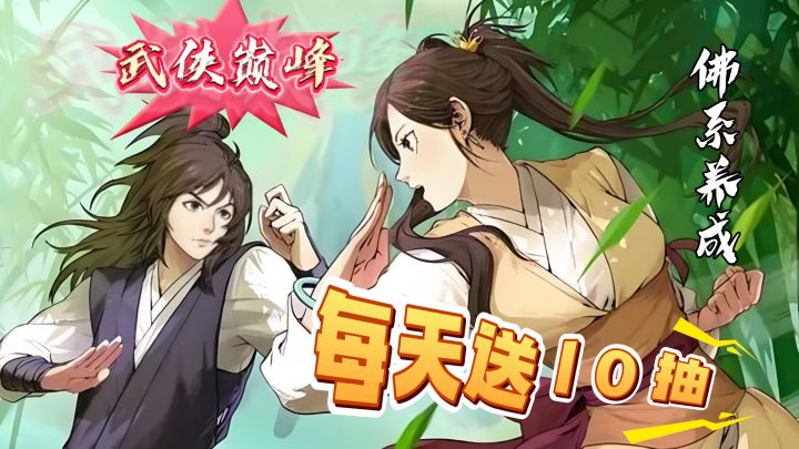 武侠新境界:一招一式皆江湖,掌中方寸见乾坤截图