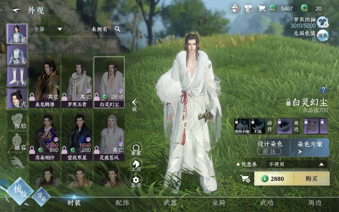 这么好看的衣服居然什么都没有? 2