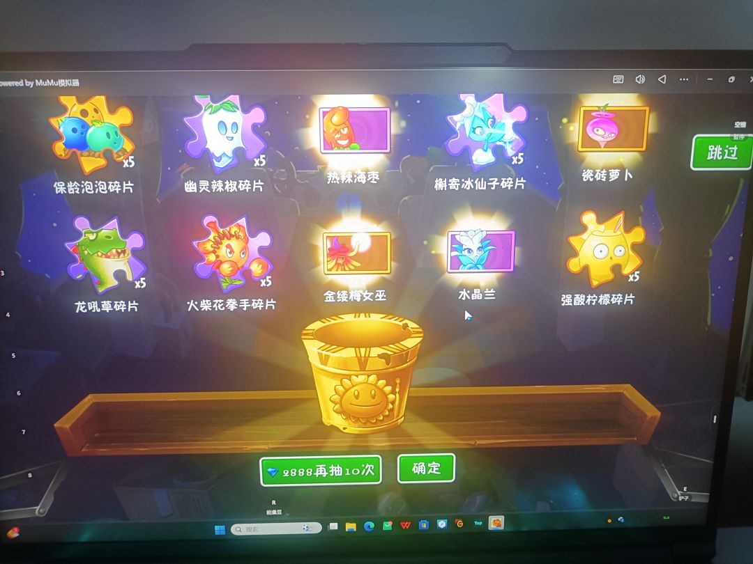 一个2888 1