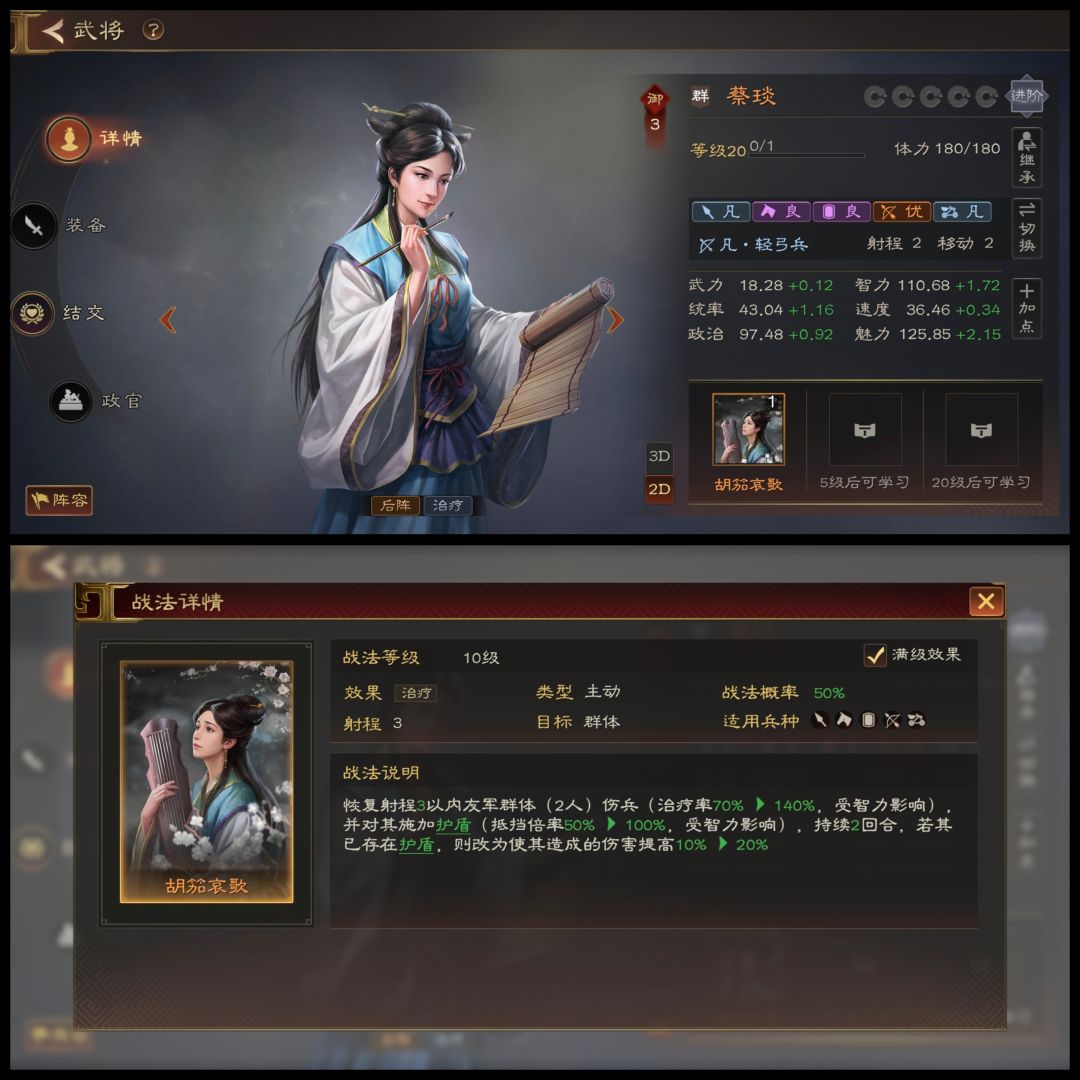 三国志：王道天下群雄武将强度评测与攻略2 3