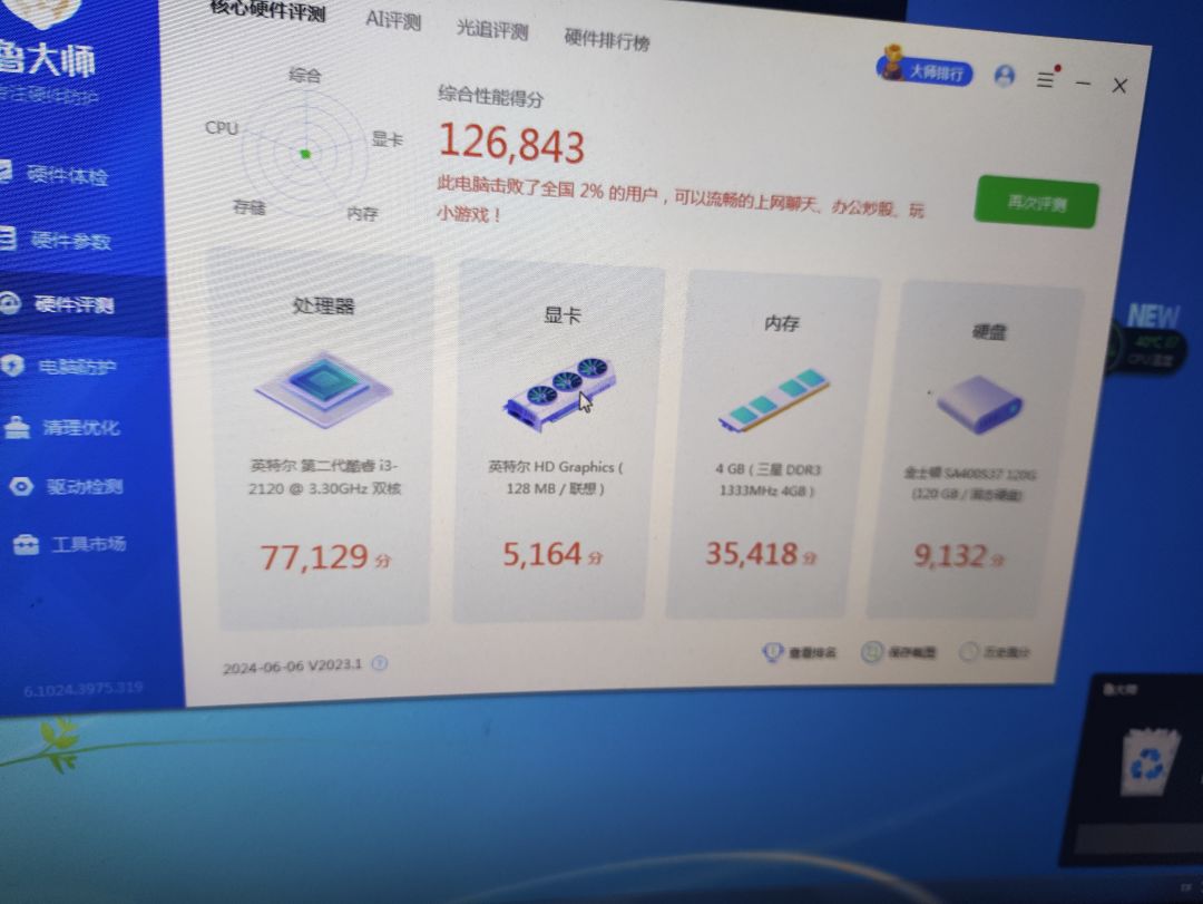 200块收的,怎么样 2