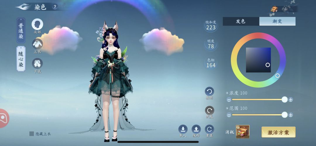 4月11号的新时装洛丽塔 染色 5