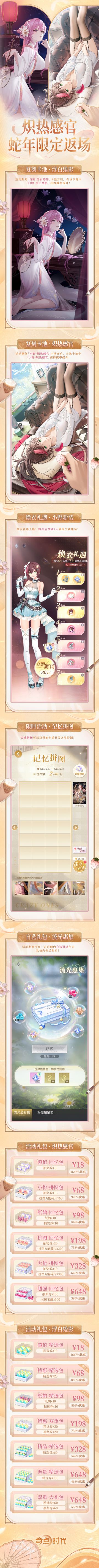 12月05日版本更新预告