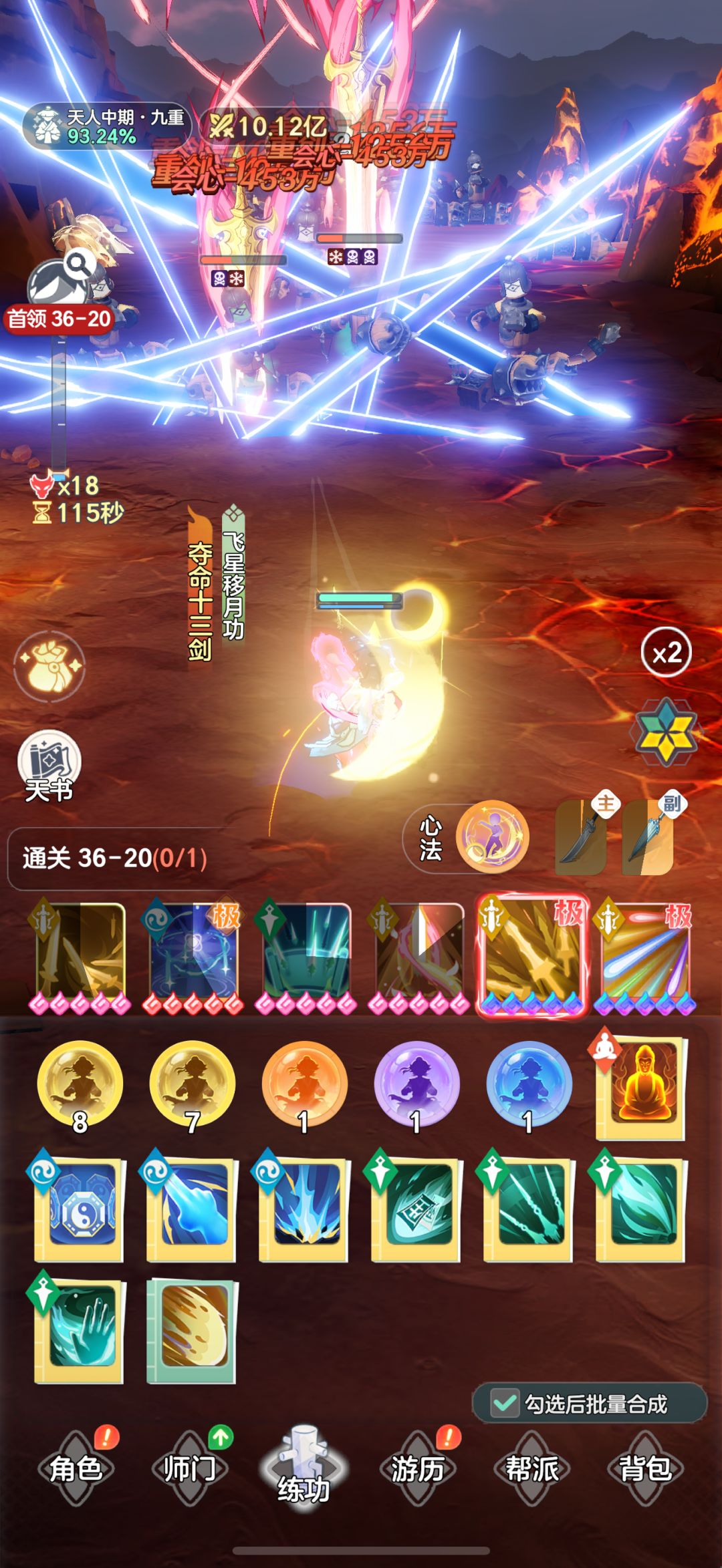 金色武学逍遥还是继续等剑 1