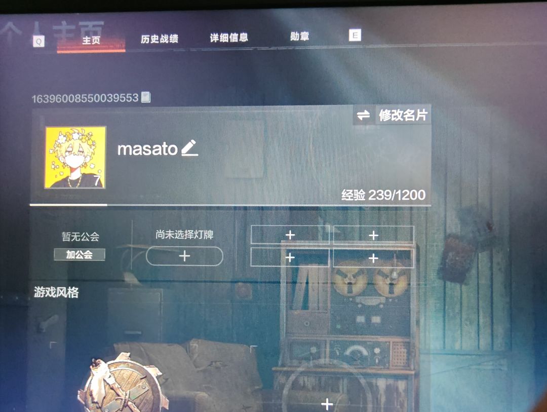 找搭子 1