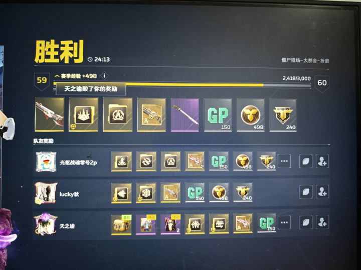 新版本刷了一晚上的收获截图
