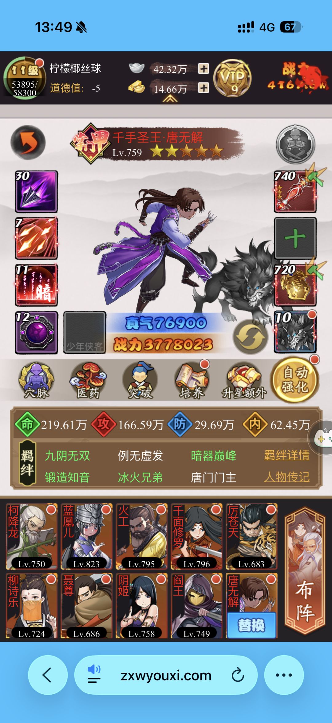大佬帮忙看看号! 3