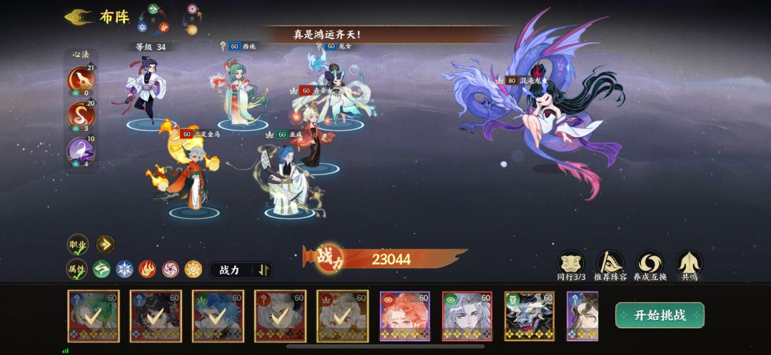 大佬教教 3