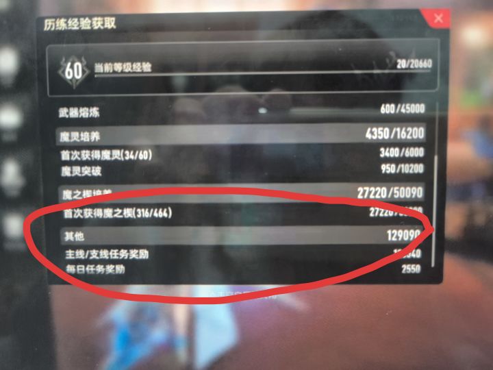 为什么这条能做到12w多,我才8w啊!截图