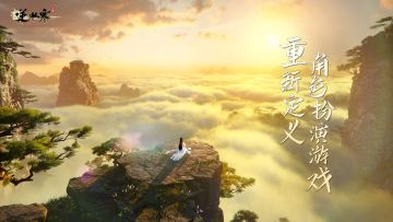 【直播回顾】《逆水寒》手游开发组首次直播答疑！