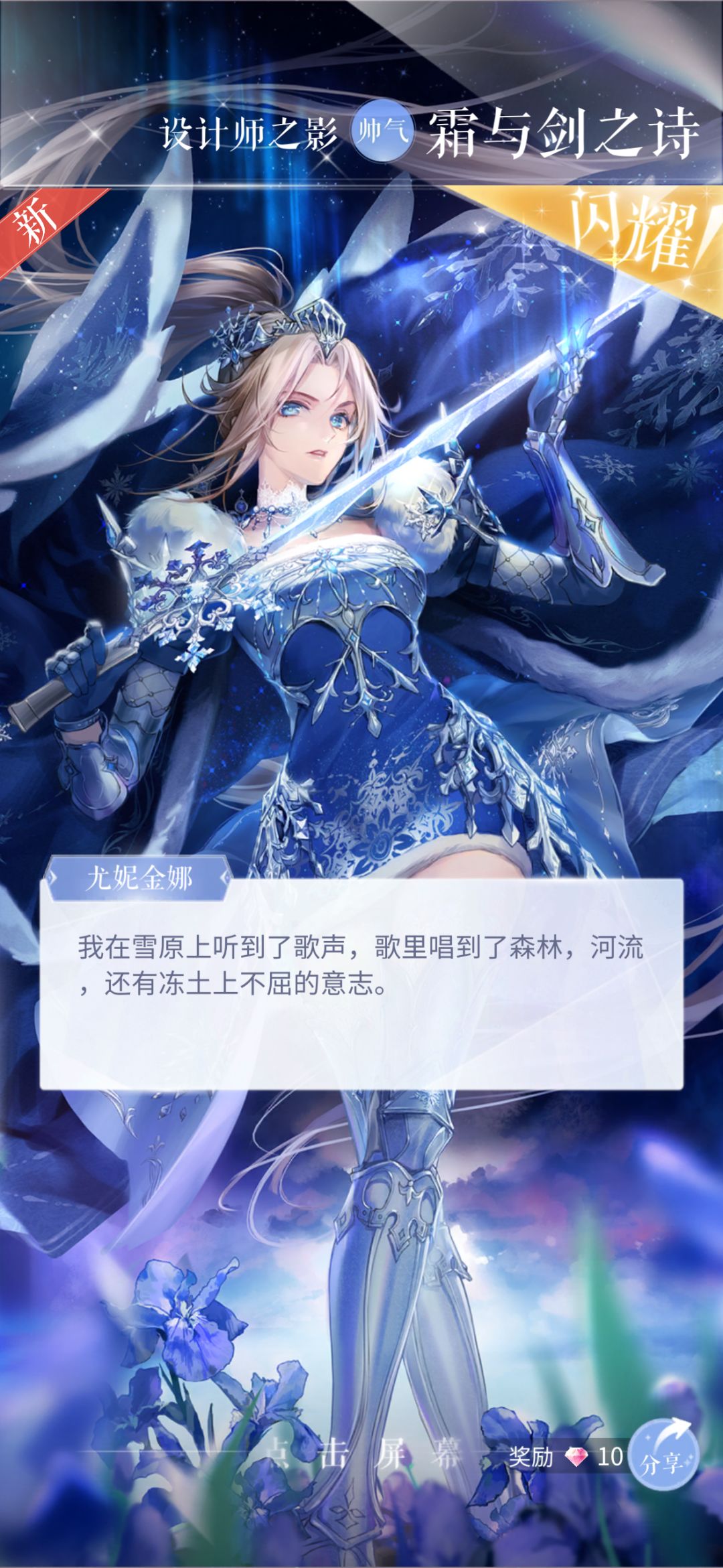 有生制作⑦-闪暖-霜与剑之诗-the end 1