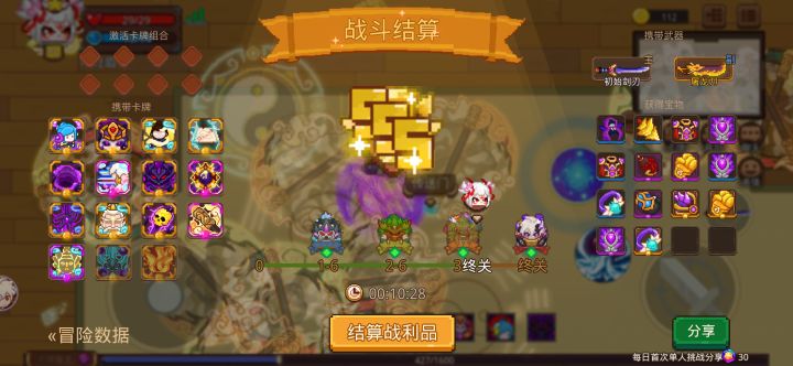 打卡!我的猎魔之路!截图