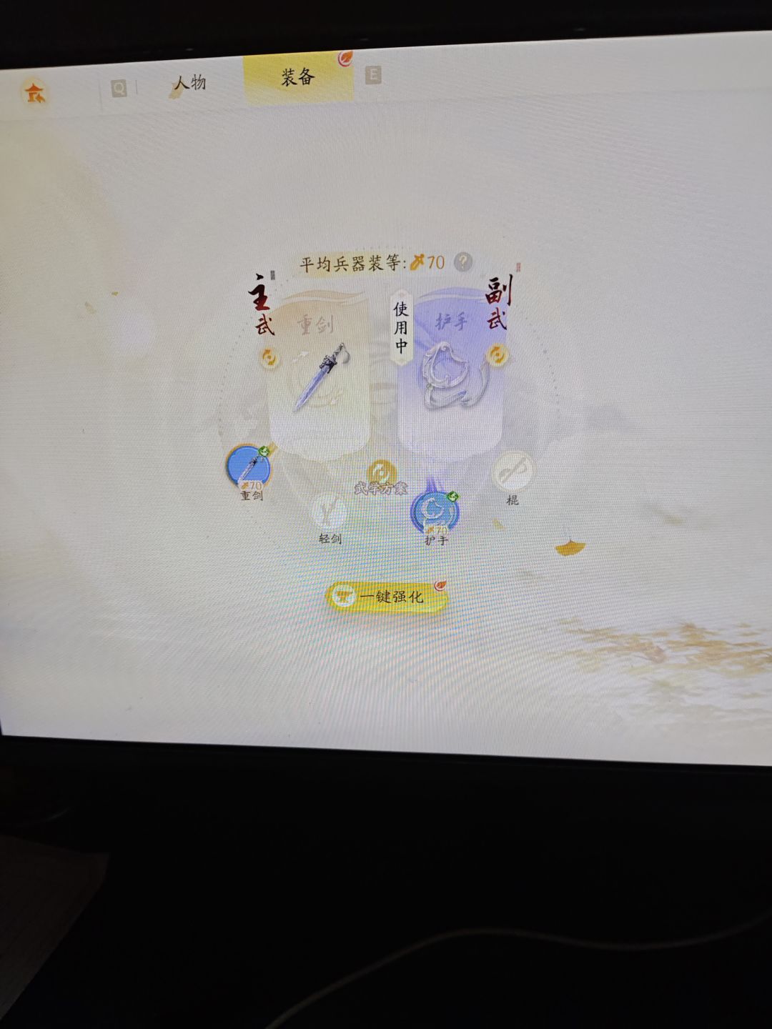 不懂就问,我选的剑-远程为啥给我重建剑 1