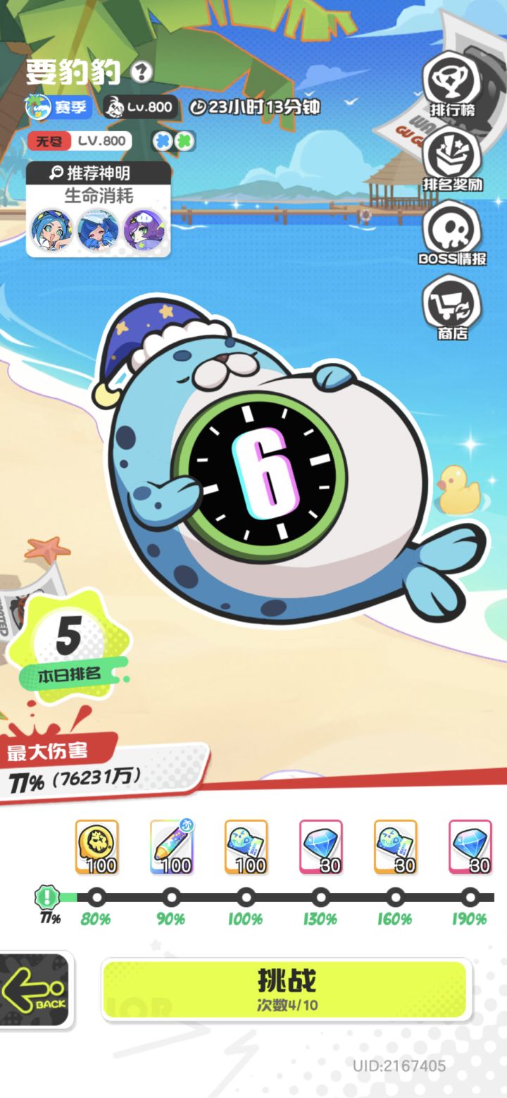 这算bug吧?有希娜蒂尔尼秒破队的可以试试截图