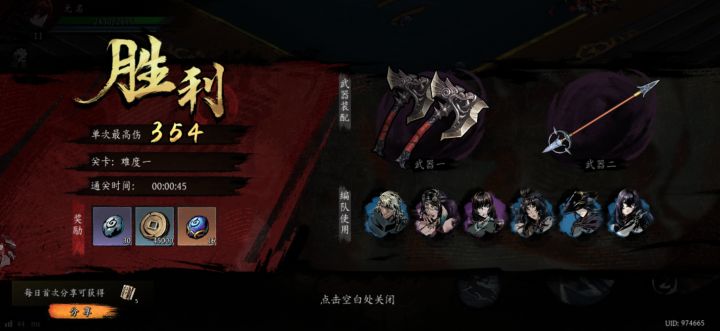 打卡!我的日常闯关!截图