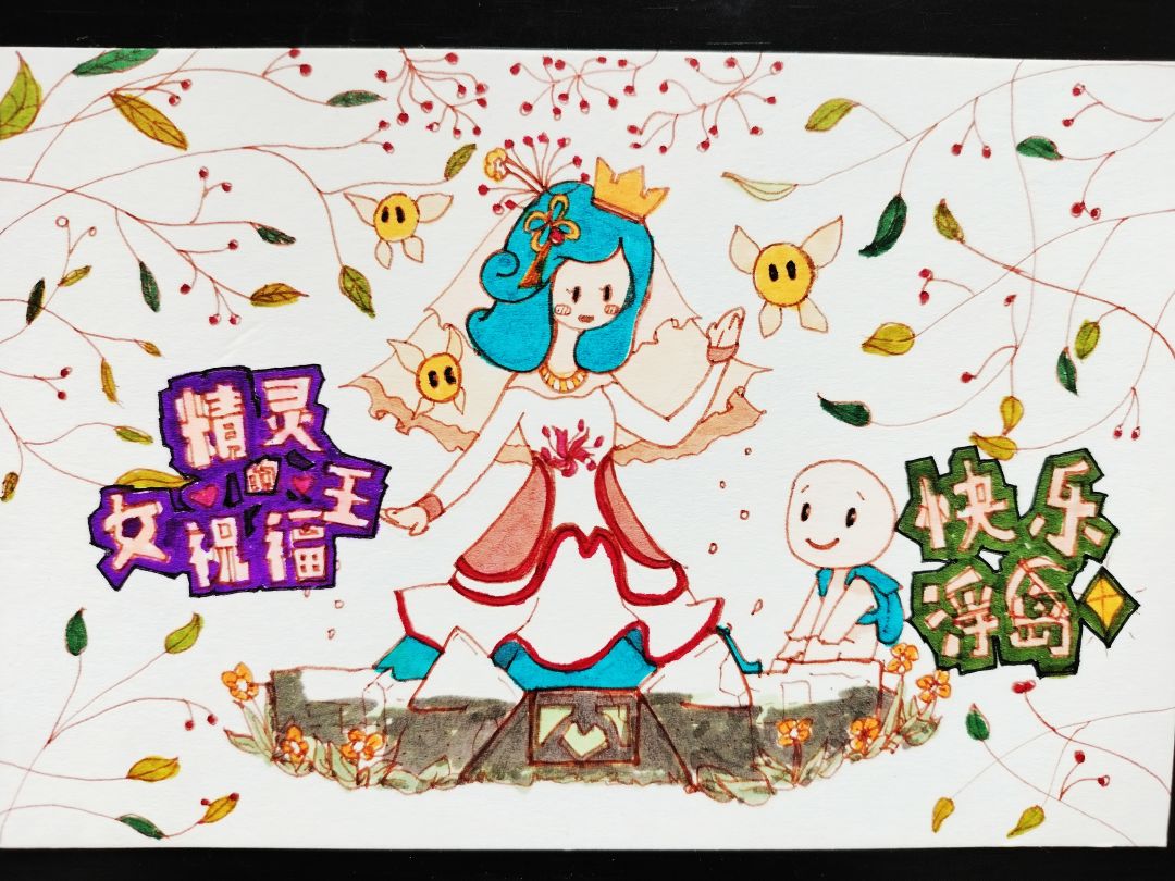 浮岛开售快乐!大卖特卖!精灵女王的祝福~ 1