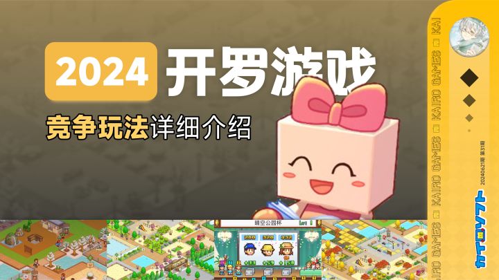 这款动物公园模拟经营游戏，如何才能在各种竞争当中脱颖而出呢？截图
