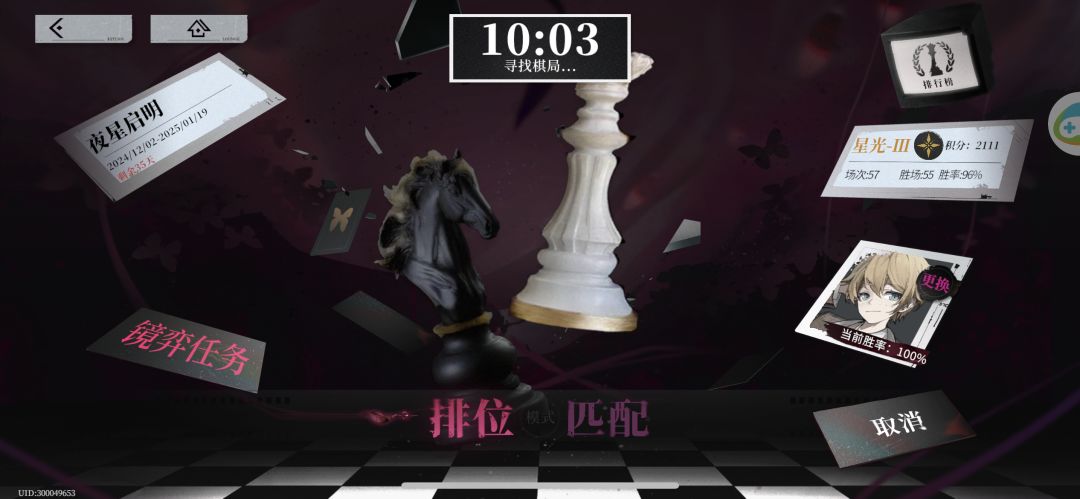 匹配不到人 1