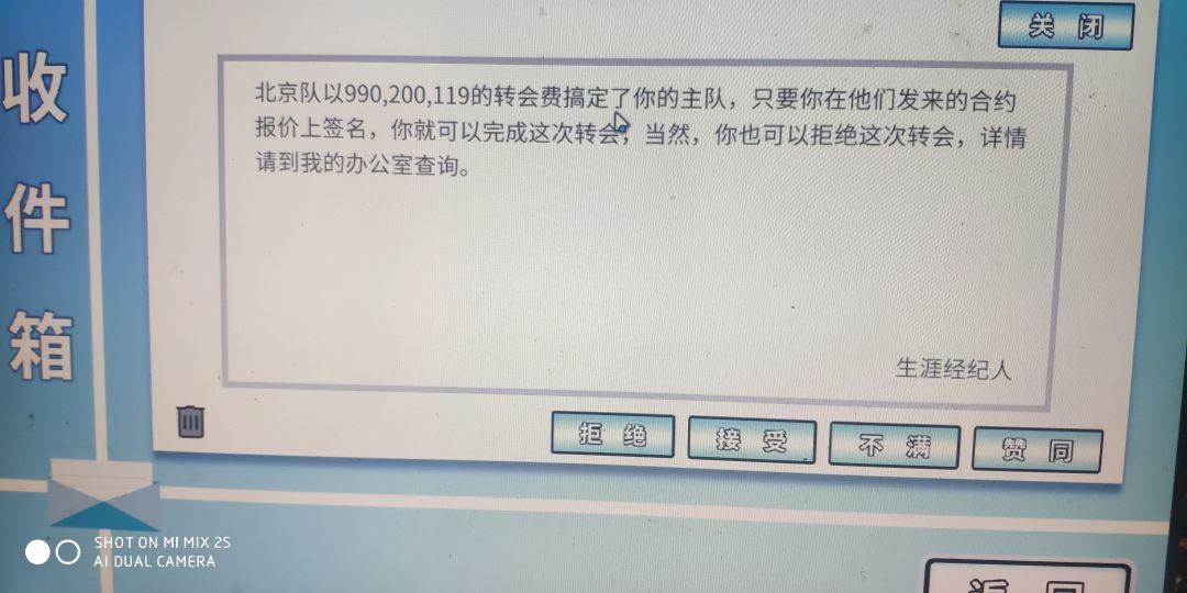联赛第一亏成狗 转会狂赚10个亿 2