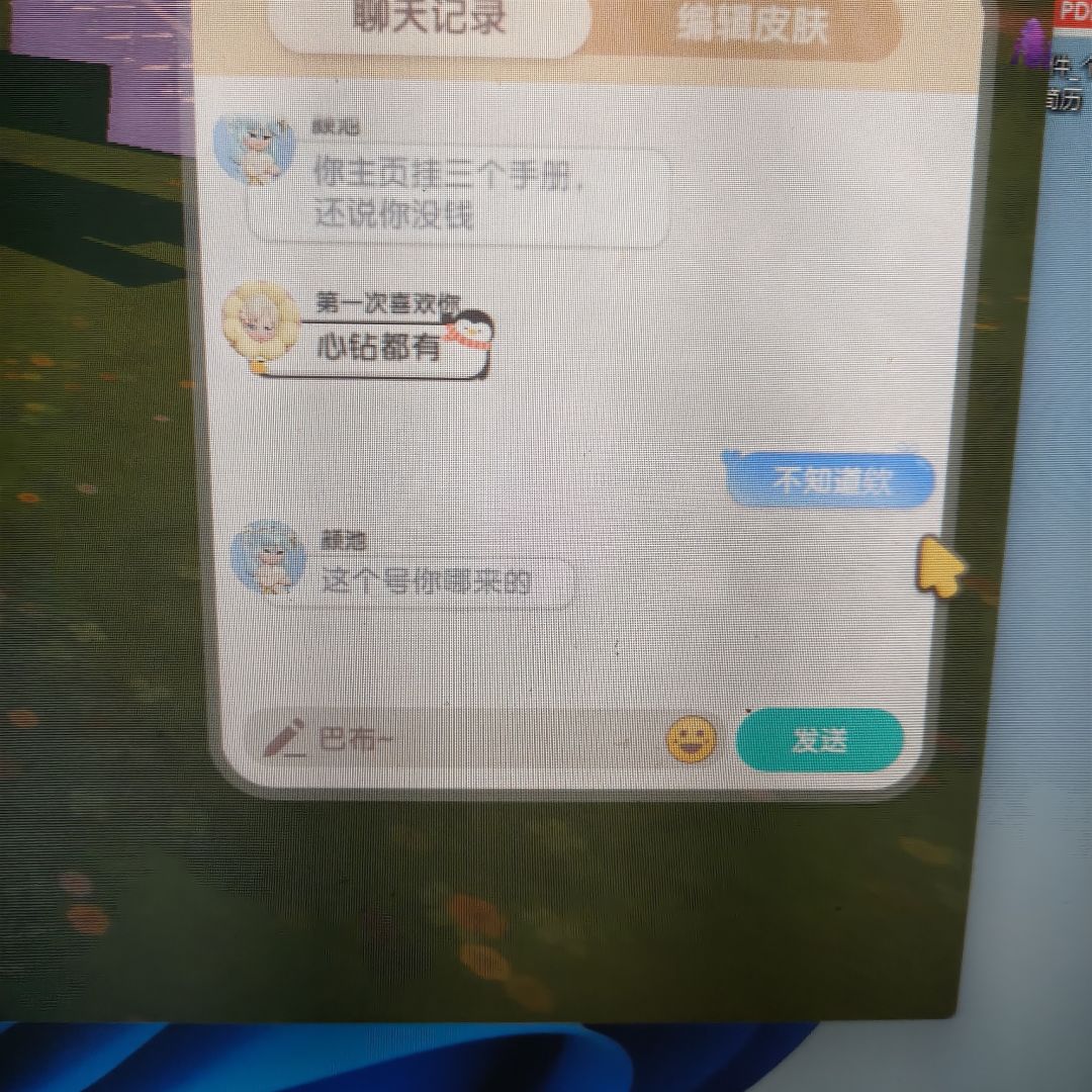 心动小镇迷惑人 2